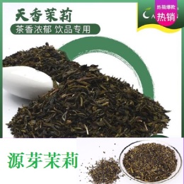 奶茶店柠檬红茶茶叶 林香拧柠檬红茶茶叶