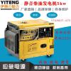 YT6800T-ATS伊藤5kw柴油发电机停电自启动