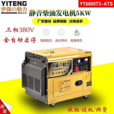 伊藤柴油发电机5kw380v静音自动启停