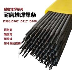 采煤機焊條 煤礦鏈輪焊絲 堆焊耐磨焊絲