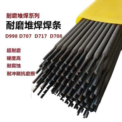 采煤機(jī)焊條 煤礦鏈輪焊絲 堆焊耐磨焊絲