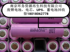 废旧电池回收 回收废电子产品 废UPS