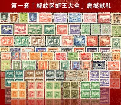 红色邮王100枚中国文物评级珍邮大典