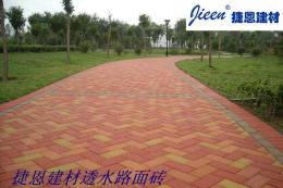 郑州透水路面砖铺装在海绵城市建设中的作用