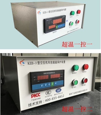 超温报警的KZB-3型储气罐超温保护装置