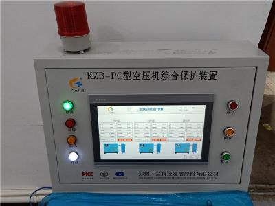 煤矿山空压机智能化在线监控系统