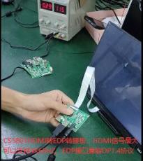 CS5801 HDMI 轉(zhuǎn)EDP轉(zhuǎn)接方案芯片