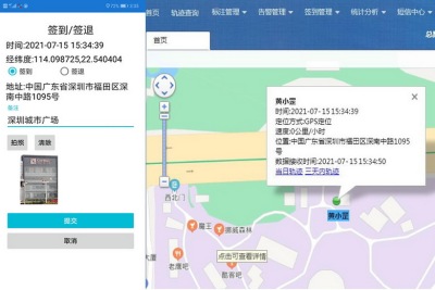 手機實時考勤位置服務系統(tǒng)