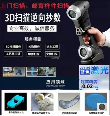 天津三维扫描仪服务价格  手持三维扫描仪