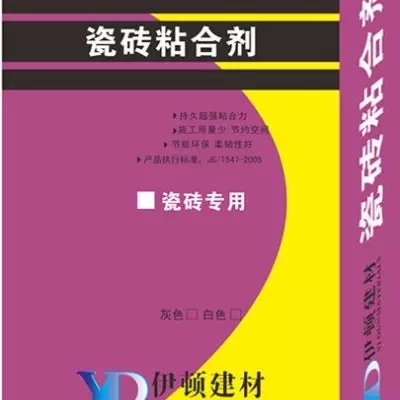 西安玻化砖粘合剂厂家 西安玻化砖粘合剂