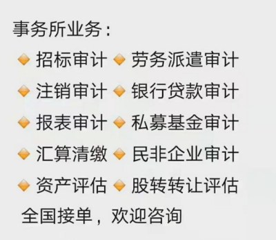 会计师事务所出具专项资金审计报告