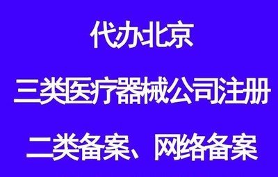 北京医疗器械仓库托管