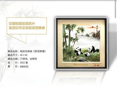丁明鸿国宝熊猫掐丝珐琅画