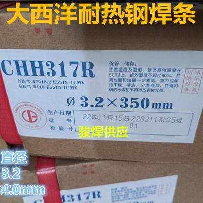 大西洋CHH317R承压耐热钢焊条