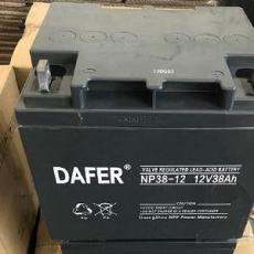 DAFER蓄电池NP100-12应急灯照明电源