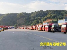 惠州大亚湾至邯郸货车包车整车运输