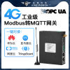 钡铼技术Modbus TCP转MQTT网关工业级