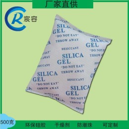 北京干燥剂防潮珠硅胶吸附剂大包500克吸湿