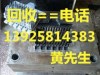 东莞二手废旧模具钢回收公司