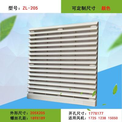 風機通風過濾網組ZL-205百葉窗150 172風機