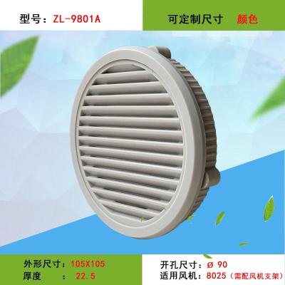 zl9801a防護網罩適配8025 8038風機外徑