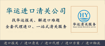 轮毂进口资料及代理报关流程