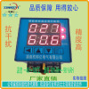 XKY-CW200Q温湿度全自动监控器 环境控制器