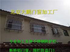 北京房山良乡安装防盗安装阳台不锈钢防护栏