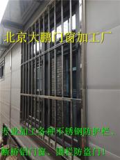北京大興西紅門安裝陽臺防盜窗不銹鋼防護欄