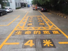 南昌做车道占用黄色标线旧线整改清除施工单