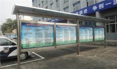 北京东城区东四订做不锈钢广告牌 宣传栏制