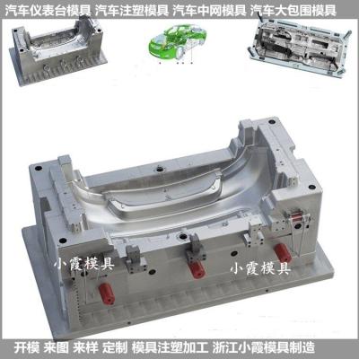 电动塑料四轮汽车模具