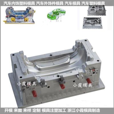 玩具車外飾件塑膠模具