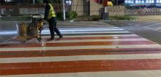 东莞彩色斑马线施工-道路热熔划线-量大优惠