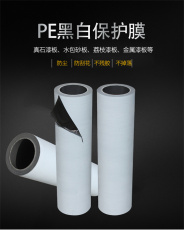 上海彩钢板保护膜