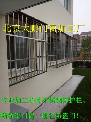 北京昌平回龙观断桥铝窗户防盗窗安装防盗门