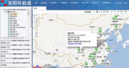 實(shí)時(shí)考勤位置系統(tǒng)-考勤管理系統(tǒng)