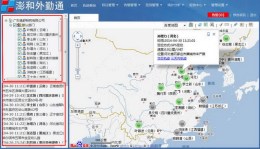 實時位置顯示系統(tǒng)-考勤管理系統(tǒng)