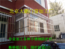北京昌平回龙观不锈钢防盗窗安装阳台防护栏