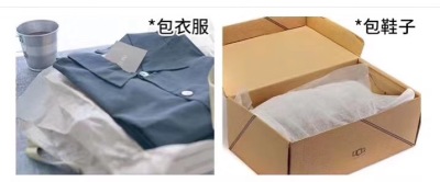 服裝/箱包/皮具/手袋包裝防潮填充內(nèi)襯紙