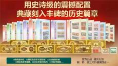 中國夢強軍夢紅色貨幣金鈔
