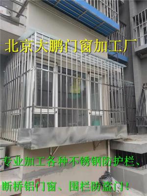 北京朝阳潘家园阳台防盗窗安装断桥铝防护栏