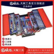 天賦工具114件公制綜合工具配工具箱MS-114T