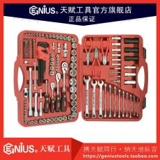 天赋工具161件专业维修综合工具AC-234161S