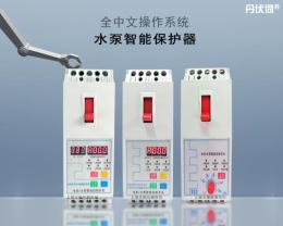 上海北弗工业芯片控制智能保护器