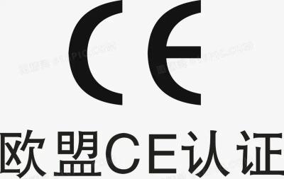 广州CE认证公司/RoHS认证公司/