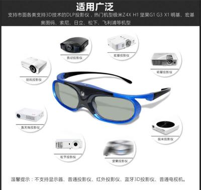 主动式快门式3D眼镜 DLP主动3D眼镜