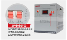 德力西超低压稳压器110V-250V输入电压范围