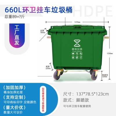 北京660L塑料垃圾桶 环卫垃圾分类重庆厂家