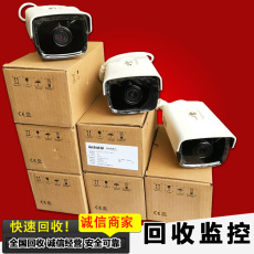 四川攀枝花長期回收監控攝像機全新二手回收